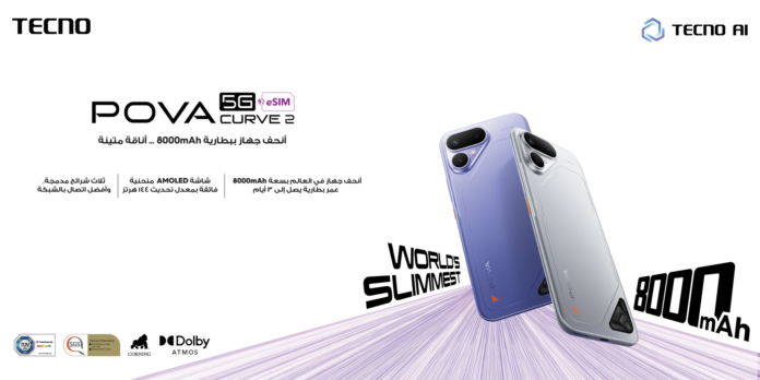 سعر Tecno Pova Curve 2 في الجزائر