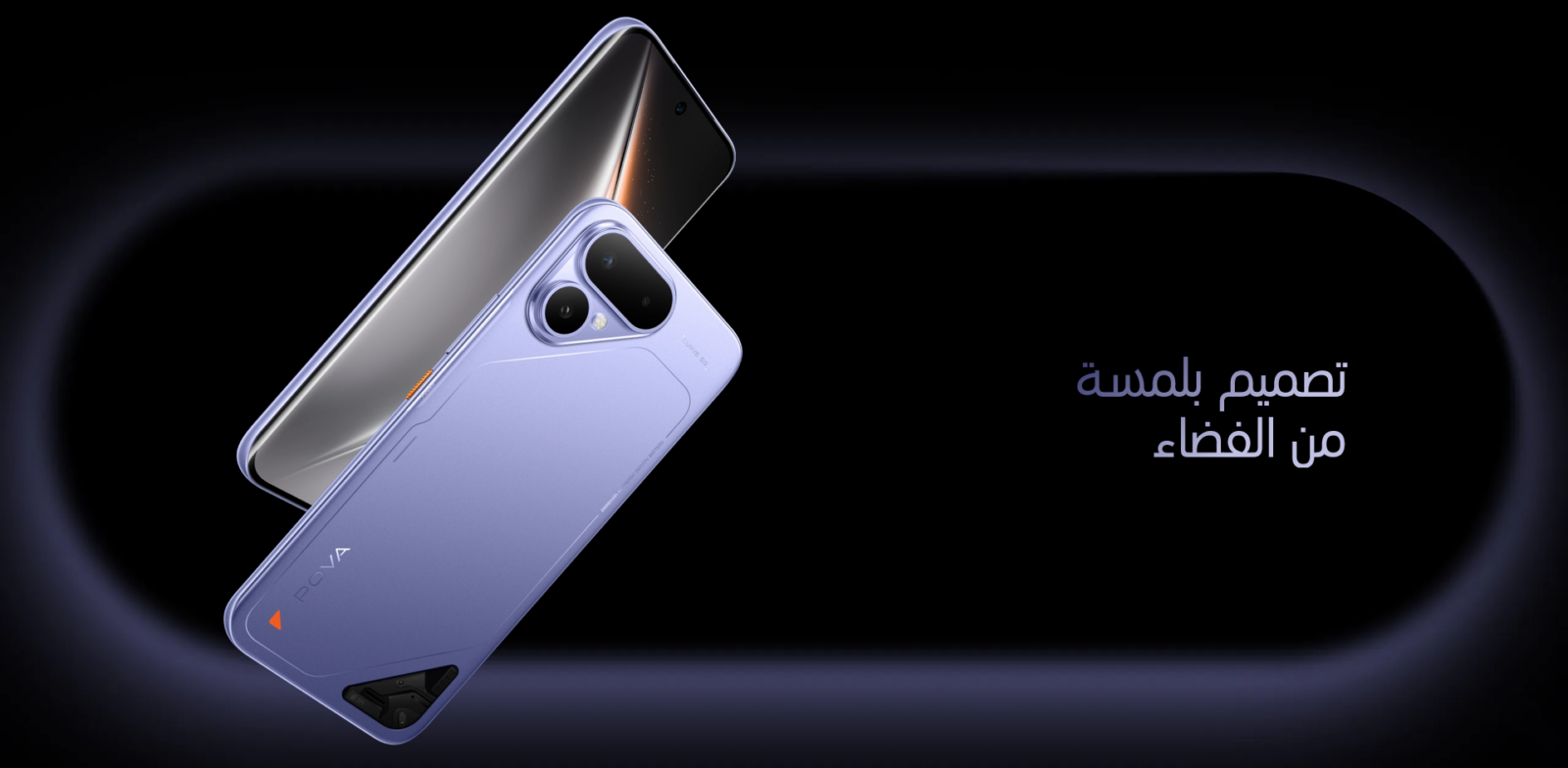 سعر ومواصفات Tecno Pova Curve 2 في الجزائر